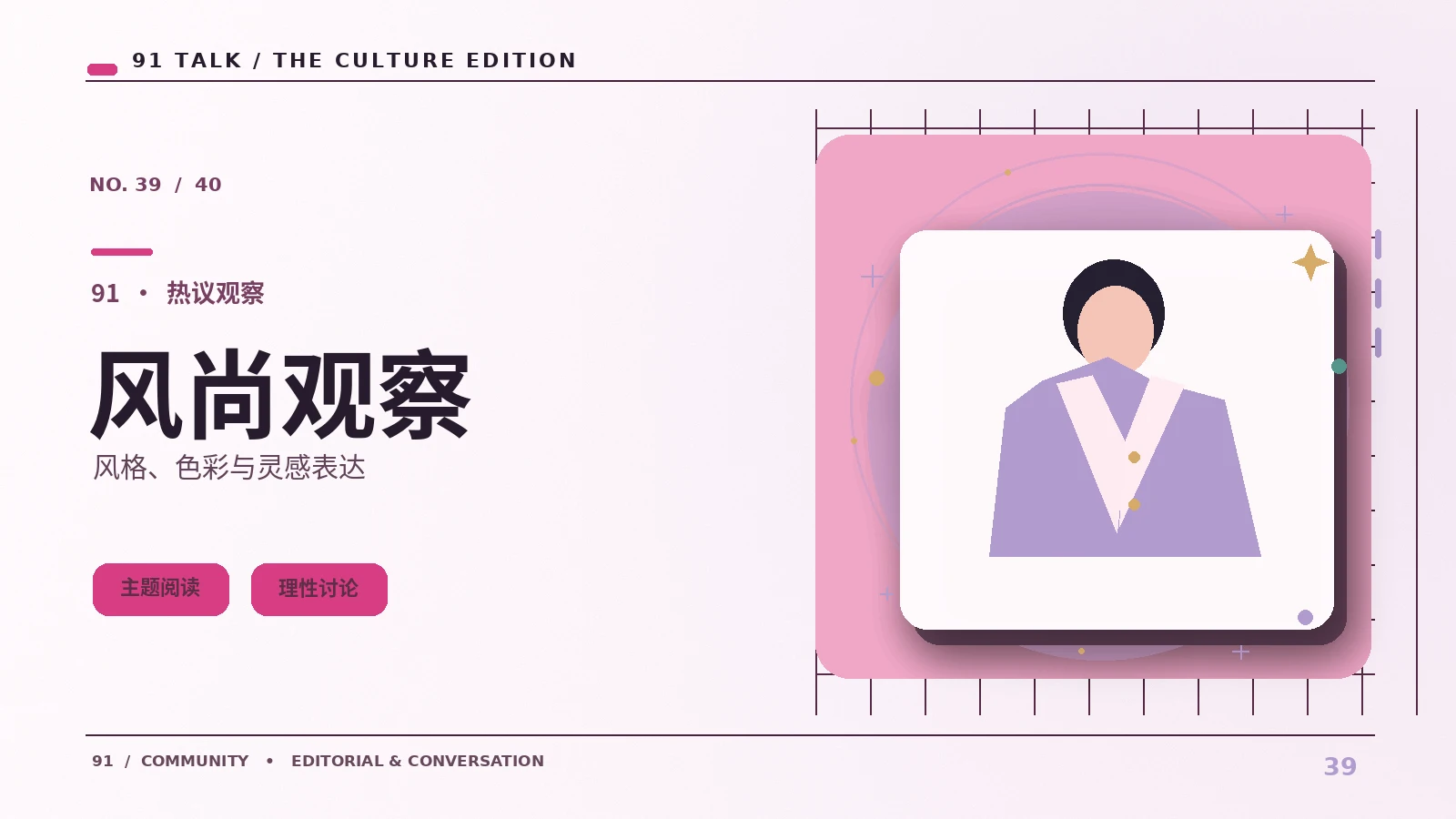 公开舞台造型如何服务作品主题