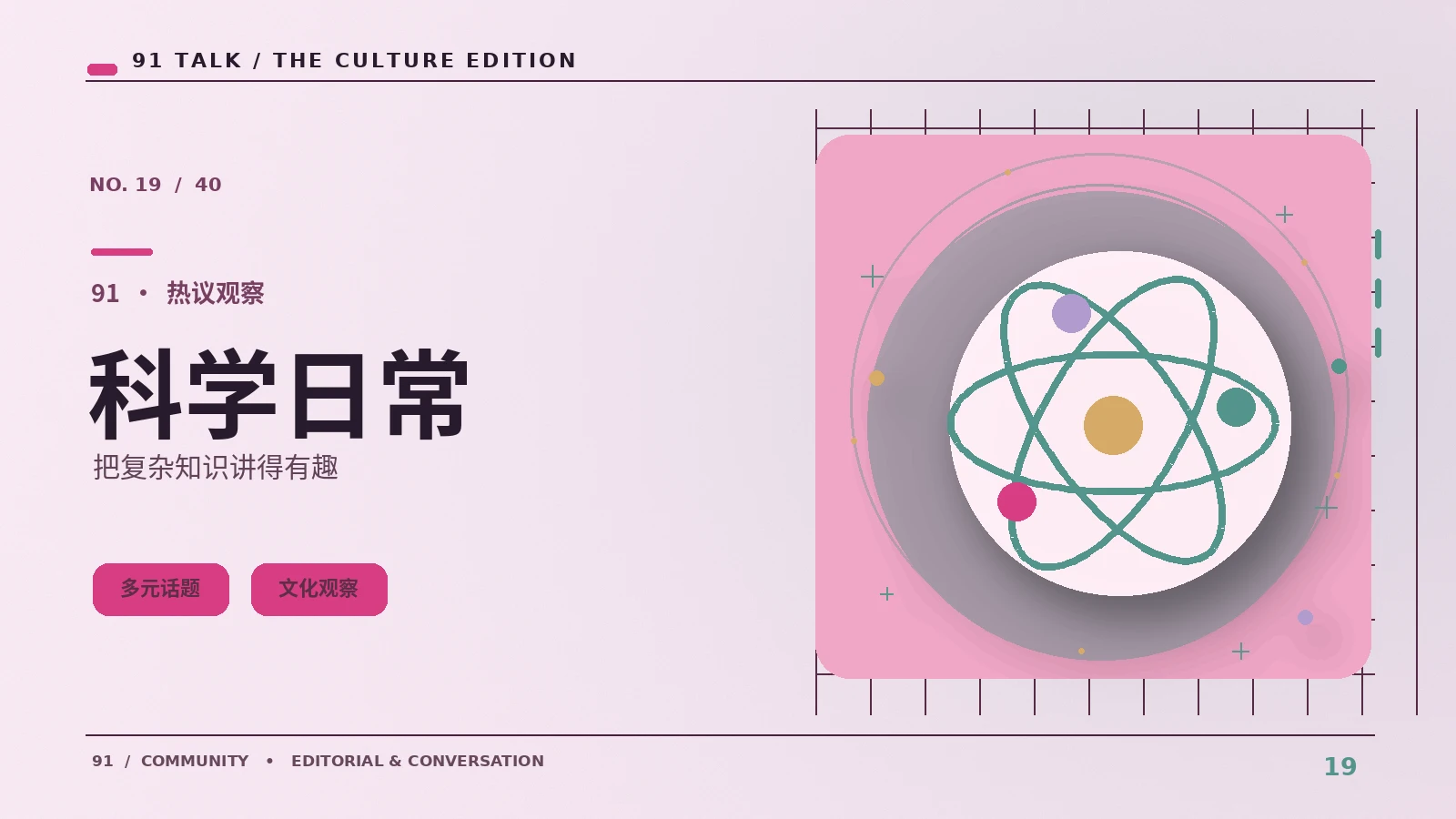 如何辨别科学短视频的证据质量