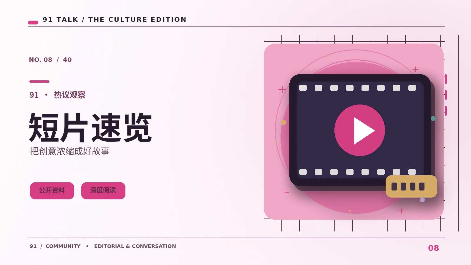 用三个镜头讲清楚一个短片故事