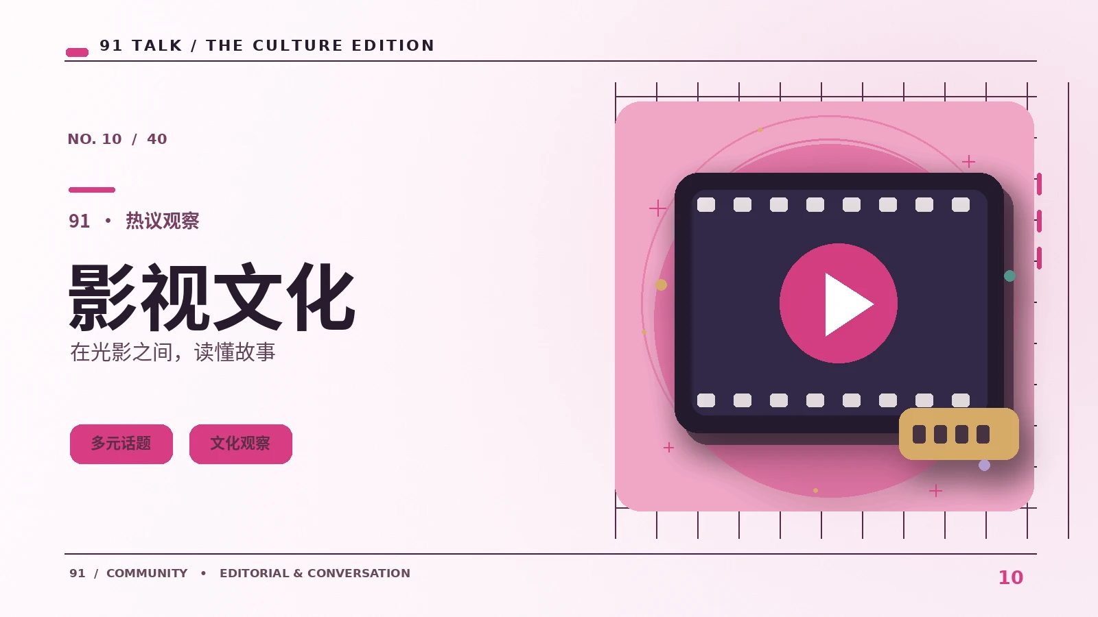 综艺节目剪辑为什么改变叙事节奏